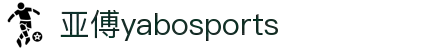 亚傅yabosports官网手机版(2025)最新版app下载"